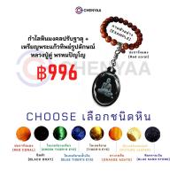 ราคา กำไลลูกประคำหินมงคลปรับฐาตุ + เหรียญพระแก้วทิพย์รูปลักษณ์หลวงปู่ดู่ พรหมปัญโญ (7193868913)