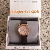ราคา นาฬิกา michael kors MK 2540 (2288704882)