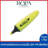 ราคา ปากกาเน้นข้อความ ควอนตั้ม QH-710 สีเหลือง (22359859456)