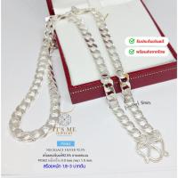 ราคา สร้อยคอเงินแท้92.5% ลายเลสแบน หน้ากว้าง 5 มิล หนัก 1.8-3 บาทตัน(เนื้อเงินแท้) : P0362 (6555717583)