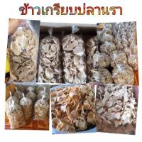 ราคา แถมน้ำจิ้มอร่อย ข้าวเกรียบคนใต้ สูตรต้นตำหรับนราธิวาส กือโป๊ะนรา กรือโปะนรา ข้าวเกรียบปลานรา (4539062524)