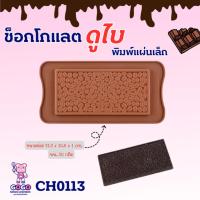 ราคา พิมพ์ช็อคโกแลตแท่งบาร์เมล็ดกาแฟ พิมพ์ทำขนม ทำวุ้นน่ารัก (27465024247)