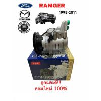 ราคา คอมแอร์ FORD RANGER ปี1998-2011 ระบบลูกสูบ (STAL-6258) คอมเพรสเซอร์ MAZDA FIGHTER compressor ฟอร์ด มาสด้า (7848310906)