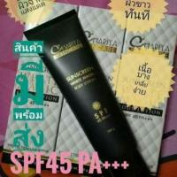 ราคา กันแดดชาริยา spf45pa+++ (295184749)