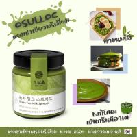 ราคา Osulloc หมดอายุ 05/03/67 แยมชาเขียว จากชาเขียว เกรดพรีเมียม จากประเทศเกาหลี (20166702453)