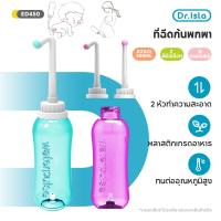 ราคา Dr. Isla ที่ฉีดก้นพกพา 500ml ที่ฉีดชำระแบบพกพา กระบอกฉีดชำระ หัวฉีดพกพา ขวดฉีด ฉีดขวด ล้างก้นเด็ก ขวดน้ำ ED450 (24507174137)