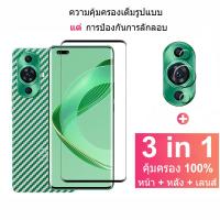 ราคา ฟิล์มกระจก Huawei Nova 11 Pro กระจกนิรภัย HD ป้องกันหน้าจอ สำหรับ Huawei P60 P30 P40 P50 Pro Mate 50 40 30 Pro Nova 11i 9 10 SE Pro 5G ฟิล์มกระจกกันเลนส์กล้อง & ฟิล์มหลัง (23370249158)