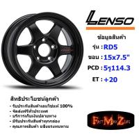 ราคา Lenso Wheel RD5 ขอบ 15x7.5" 5รู114.3 ET+20 สีMK แม็กเลนโซ่ ล้อแม็ก เลนโซ่ แม็กขอบ15 (16485969801)