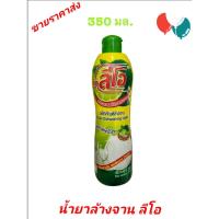 ราคา ผลิตภัณฑ์ล้างจาน น้ำยาล้างจาน ลีโอ ขวด 350 มล. (17292286749)