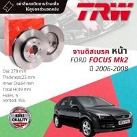 ราคา คูปองลดเพิ่มจุกๆจานเบรคหน้า 1 คู่ / 2 ใบ FORD FOCUS 4D , 5D mk2 ปี 2006-2008 TRW DF 4465 ขนาด 278 mm ใบหนา 25 mm (16664459364)