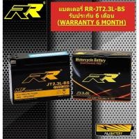 ราคา แบตรถมอเตอร์ไซค์ แบตเตอรี่รถมอเตอร์ไซค์ แบตเตอรี่แห้ง ยี่ห้อRR รุ่น JT2.3L-BS (12V 2.3Ah) (1985544949)