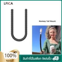 ราคา Insta360 X3 ไม้เซลฟี่ Monkey Tail Mount for X3/X2/ONE RS สำหรับONE X4/ X3/X2/X/GO2 /One Rs/R (22648720860)
