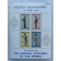 ราคา แสตมป์แผ่นชีทที่ระลึกชุดแบบแต่งกายของสตรีไทย ปี2515 (10363502711)