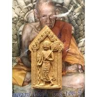 ราคา พระสีวลีพระอรหันต์เสก ลาภไหลมาหลวงปู่เปลื้องอายุ 108 ปีศิษย์ 3สมเด็จ (เฮง)สังฆราชแพวัดสุทัศน์ สมเด็จเจริญวัดเทพศิรินทร์ (19608950973)