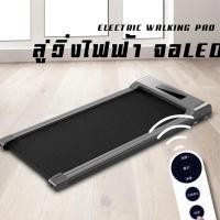 ราคา ลู่วิ่ง ลูวิ่งไฟฟ้า ลู่เดิน ลู่เดินพับได้ ลู่วิ่งพับได้ ลู่วิ่งไฟฟ้า mini treadmill walking pad ปรับได้ มีรีโมท (26511946500)