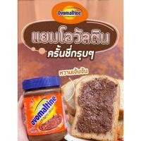 ราคา (ขวดแก้ว ) Ovomaltine crunchy cream 380 g. โอโวมอลติน ครั้นชี่ (29300878821)