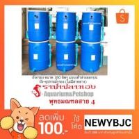 ราคา ถังกรองขนาด 150 ลิตร แบบเข้าล่างออกบน ถัง+อปก.กรอง (ไม่มีสายยาง) (1428080883)