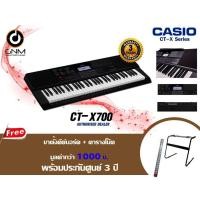 ราคา Casio คีย์บอร์ด Keyboard CT-X700 61Keys พร้อมขาตั้ง + ตารางโน๊ต (ประกันศูนย์ 2 ปี) (2674652840)