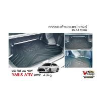 ราคา New Yaris Ativ 2022 ถาดท้ายอเนกประสงค์ (19446384491)