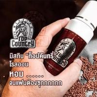 ราคา Mistine Top Country Roll on 100ml. มิสทีน ท็อป คันทรี โรลออน ลูกกลิ้งระงับกลิ่นกาย โรลออนระงับกลิ่นกาย ลูกกลิ้งหัวม้าs.4 (24094971168)