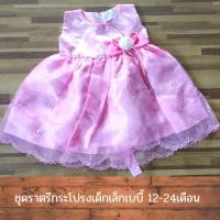 ราคา เสื้อผ้าเด็กผู้หญิงชุดออกงานราตรีเด็กเล็กเสื้อผ้าเด็กสีชมพูแขนกุดแต่งโบว์ด้านหน้า (57194188)