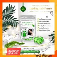 ราคา (ใช้โค้ดส่งฟรีได้เลยค่ะ)#วิตามินใส่ผมเร่งผมยาวไว*2 (21333338601)