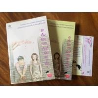 ราคา นิยายแจ่มใส รักเต็มร้อยจากเท็ดดี้บอยสุดเฮ้ว 1-2 เล่ม (677787881)
