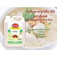ราคา น้ำส้มสายชูกลั่น 5% แกลลอนใหญ่ 4.5 ลิตร (8611968682)
