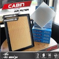 ราคา กรองอากาศรถยนต์ พร้อมกรองแอร์คุณภาพ 1 ชิ้น โตโยต้า รีโว่ Toyota Revo Engine Car Filter โตโยตา รีโว่***แพ็คคู่*** (9647976291)
