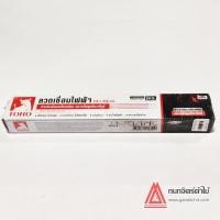 ราคา TORO ลวดเชื่อมไฟฟ้า 2.6 x 350 มม. เชื่อมเหล็กเหนียวและเหล็กกัลวาไนซ์ (29242721363)