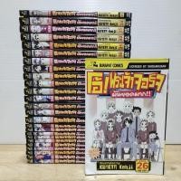 ราคา โอ้! พระเจ้าจอร์จมันยอดมาก !! 1-26 เล่มจบ(ยกชุด)(261167) (17973476203)