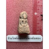 ราคา พระเนื้อดินพิมพ์สมาธิ ไม่ทราบที่ พระลึกลับ (40707334403)