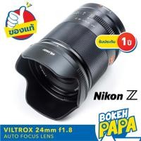 ราคา VILTROX 24mm F1.8 Nikon Z Full frame เลนส์ ออโต้โฟกัส AF ( ZFC / Z5 / Z6 / Z7 / Z6 II / Z7 II / Z50 ) ( เมาท์ Z Mount ) (10083890699)