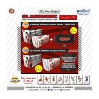 ราคา นายอินทร์ หนังสือ Boxset Slam Dunk BIGBOOK (SET A) (41266872461)