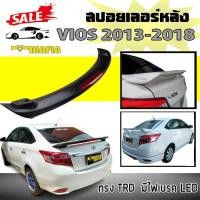 ราคา สปอยเลอร์ สปอยเลอร์หลังรถยนต์ VIOS 2013 2014 2015 2016 2017 2018 ทรงTR-D มีไฟเบรค LED งานพลาสติกPP (งานดิบไม่ทำสี) (23558497200)