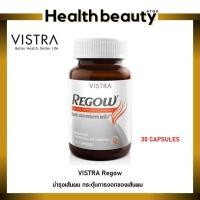 ราคา Vistra Regow วิสทร้า รีโกว์ (30เม็ด) อาหารเสริมบำรุงเส้นผม (1036085338)