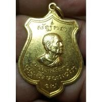 ราคา เหรียญสมเด็จพระสังฆราชปี 2515 พระบ้านๆราคาแบ่งปัน (23263966817)