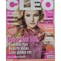 ราคา นิตยสาร cleo มกราคม 2010 ฉบับ 156 (40154435293)