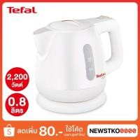 ราคา TEFAL กาต้มน้ำไฟฟ้า รุ่น BF812121 (0.8 ลิตร) (4694406935)