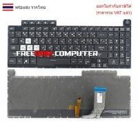 ราคา KEYBOARD คีย์บอร์ด ASUS Rog STRIX G731GT ไทย อังกฤษ (27635398249)