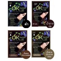 ราคา แชมพูปิดผมขาว โอเค เฮอเบิล OK HERBAL (7455331334)