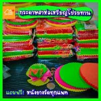 ราคา ถูกชัวร์! กระดาษสาห่อเหรียญ กระดาษสาห่อเหรียญโปรยทาน (10359191839)
