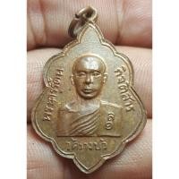 ราคา เหรียญพระครูรัตน์วัดรางบัว ปี 2516 พระบ้านๆราคาแบ่งปัน (18095440843)
