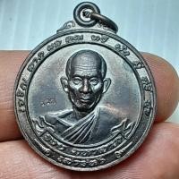 ราคา เหรียญขวัญถุง หลวงพ่อรวย วัดตะโก อยุธยา ปี2540 R010568 (24421753697)