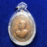 ราคา เหรียญพระอาจารย์วัน หนองคาย (23639148100)