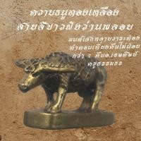 ราคา เครื่องรางควายธนูทองเหลืองอาจารย์เจษพุทธะคุณสายหลวงปู่ศุขเพิ่มการฝั่งแร่เหลล็กน้ำพี้พลอย 5 สี 5 ธาตุ และมนต์บูชายิ่งสวด (23856302981)