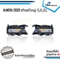 ราคา ไฟตัดหมอกอัลเมร่า 2020 NISSAN ALMERA นิสสัน อัลมีร่า Spotlight สปอร์ตไลท์ foglamp sportlight (5333885302)
