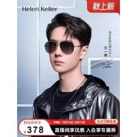 ราคา แว่นตากันแดดโพลาไรซ์ Helen Keller Pilot เหมาะสำหรับการขับรถ ลดแสงสะท้อน UV ป้องกัน (27691921172)