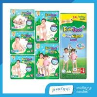 ราคา กางเกงผ้าอ้อมเด็ก เบบี้เลิฟ เดย์ไนท์ แพ้นส์ ขนาดเมก้า ไซส์ S78 /M74 /L62 /XL54 /XXL48 /XXXL28 ชิ้น (13548450414)