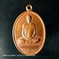 ราคา (No.9 )เหรียญหลวงพ่อเดิม รุ่น พ.ศ.2482 วัดหนองโพธิ์ จ.นครสวรรค์ ย้อนยุค (3587655623)